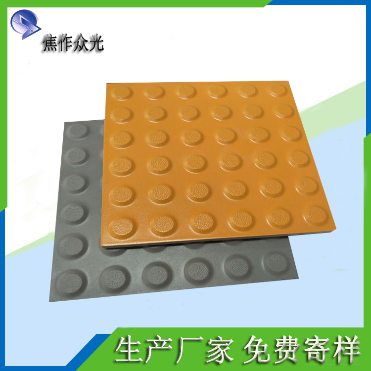 盲道磚的種類有哪些   怎樣選擇？J 
