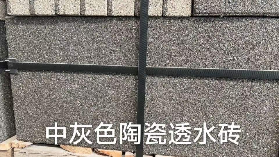 如何選擇陶瓷透水磚？ J